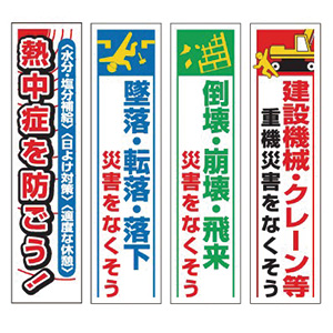 規制標識・安全標識